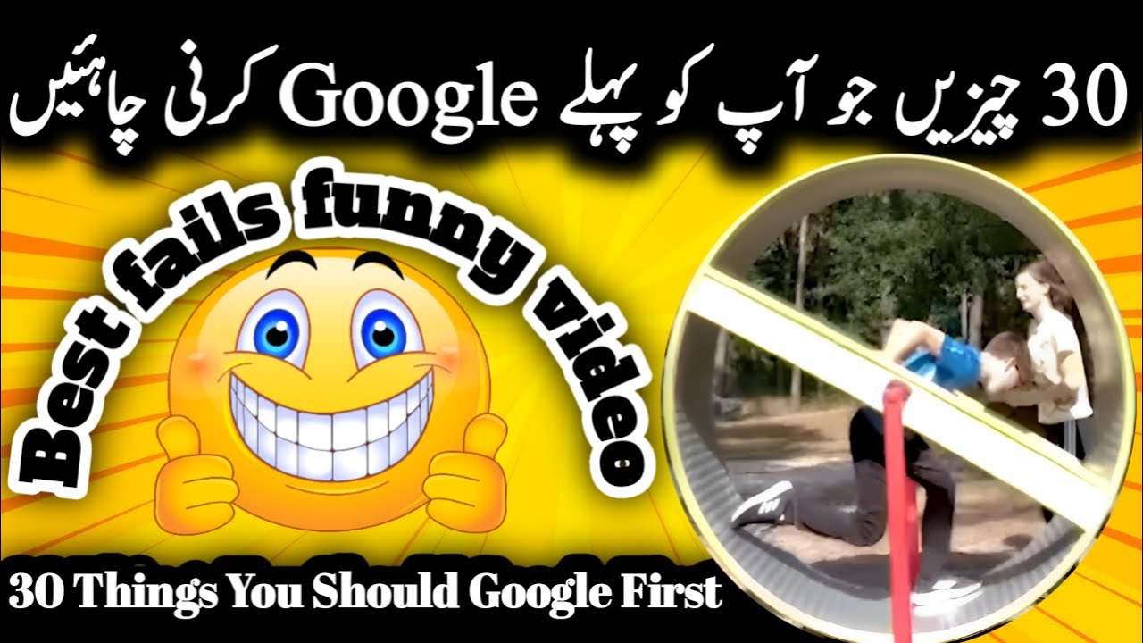 Best fails funny video | 30 Things You Should Google First - YouTube