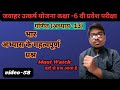 गणित जवाहर उत्कर्ष योजना || अध्याय -13 ||भार ||महत्वपूर्ण अभ्यास के प्रश्न  @dkpacademy