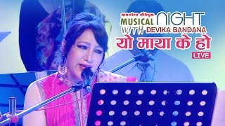 Video voorbeeld van "Yo Maya K Ho | Devika Bandana LIVE performance"