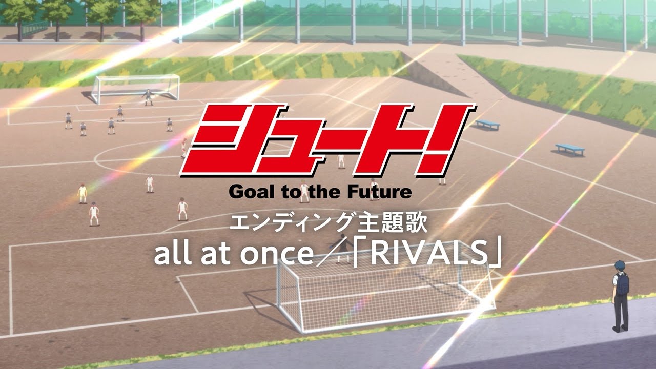 シュート！ Goal to the Future」ED主題歌PV YouTube