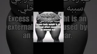 الوزن الزائد Overweight