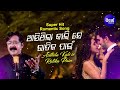 Asithila Kali Se Ratika Pain - Romantic Song ତତେ ମୋ ରାଣ | Shakti Mishra | Sidharth Music Mp3 Song