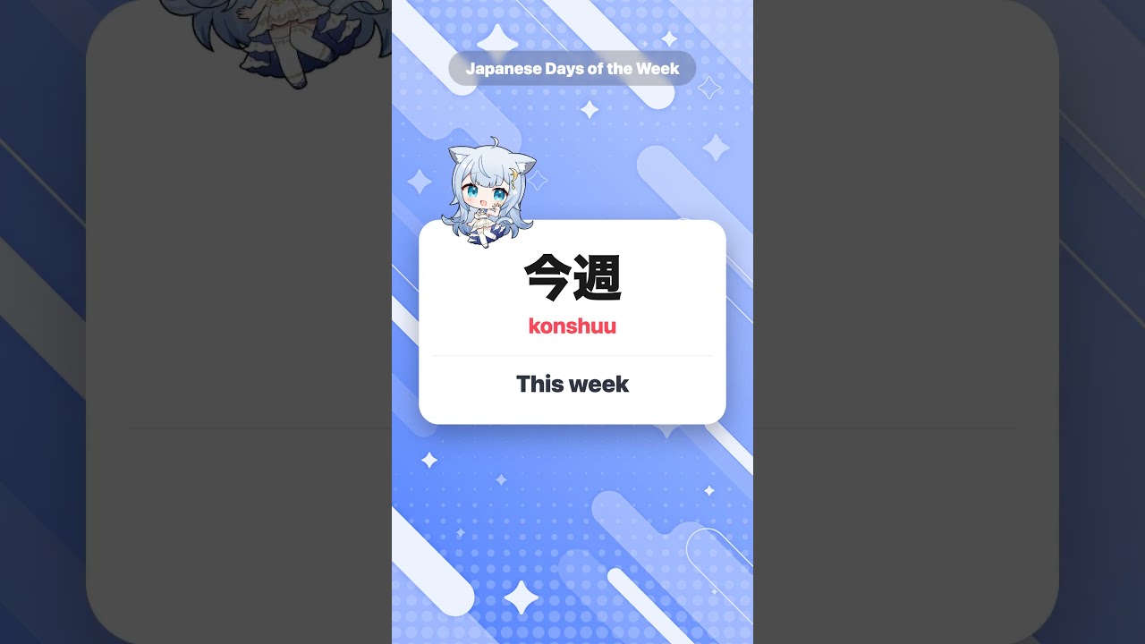 Japanese Days of the Week & Weekend Words 📅 - YouTube