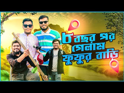 রস খেতে যে হলো মারা মারি 😱