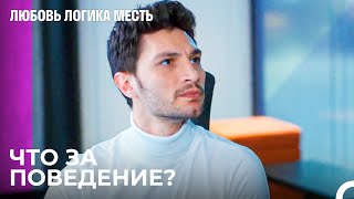 Обида В Стиле Озана - Любовь Логика Месть