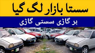 Cheap market in Taxila _ Every car cheap car _ Review of affordable cars _ Taxila bazar official