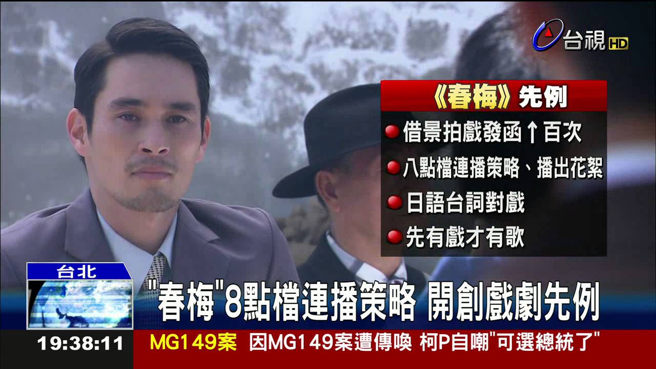 春梅大結局「宮梅配」修成正果