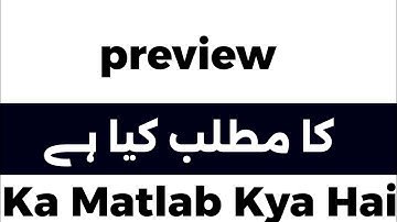 Preview Meaning In Urdu | Preview Meaning | Preview Ka Matlab Kya Hota Hai | Preview Urdu Meaning