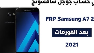 SM-A720F Samsung Galaxy A7 (2017 Android 8.0.0 FRP Bypass 102029
