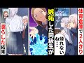 貧乏少女シリーズ 大雨で体育倉庫に閉じ込められたクラスの俺様御曹司と学校1地味な私 男女が密室で何も起きないはずがなく ソプラノ漫画 漫画 マンガ動画 アニメ 貧乏少女シリーズ 大雨で体育倉庫に閉じ込められたクラスの俺様御曹司と学校1地味な私 男女が密室で何も起きないはずがなく ソプラノ漫画 漫画 マンガ動画 アニメ