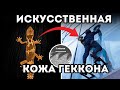 Самый липкий нелипкий материал (Veritasium)