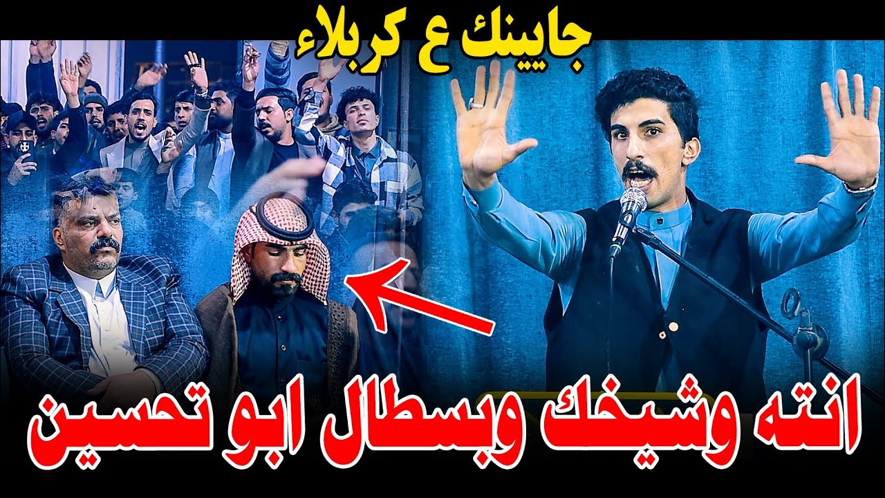 الشاعر ابو مجاهد الخالدي يبهر الجميع بأبداعه رسائل تستحق الاستماع مهرجان الولادات المحمدية 