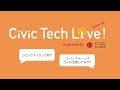 Civic Tech Live!#18 -シビックテック活動紹介(Online)-