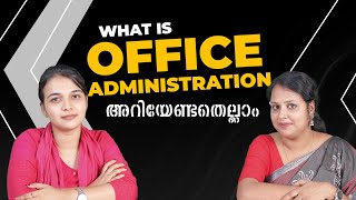 What is Office Administration | ഓഫീസ് ജോലി നേടാം | Office Administration Course Malayalam