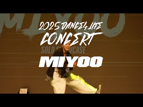 MIYOO 미유 /2025 댄스 포 라이프 9회