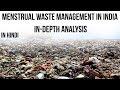 Biomedical waste management in hindi - YouTube