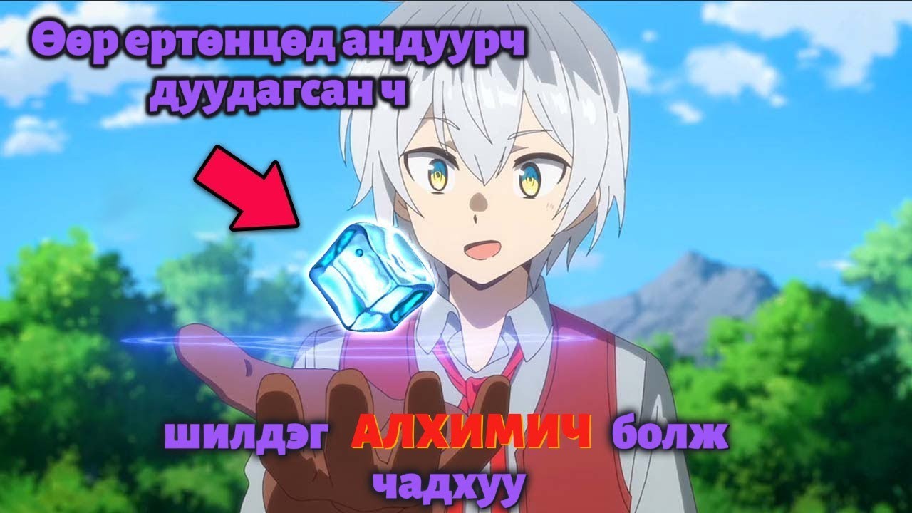 Андуурч өөр ертөнцөд дуудагдсан нь ( Парт 1)