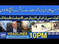 Trump Says US Nearing Deal With Iran | Dawn Headlines 10 PM