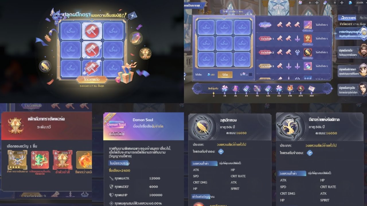 Douluo Dalu สัประยุทธ์วิญญาจารย์ l ปิงโก ฉายาDemonSoul  แหวนอีกา