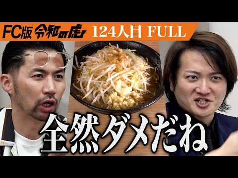 ラーメン食べたい様 FULL] 