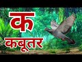 अ से अनार आ से आम | Hindi Varnamala for Kids | हिंदी वर्णमाला सीखें
