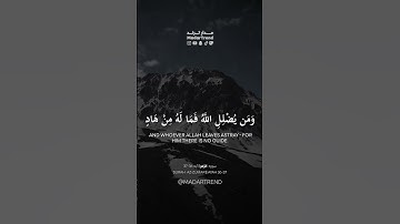 سورة الزمر - أليس الله بكاف عبده - عبدالعزيز العسيري - مدار ترند MadarTrend