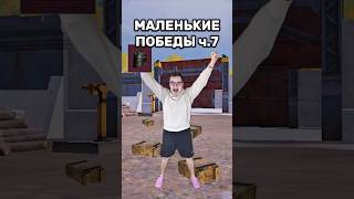 жиза в метро рояль 🤣 ч.7 #пабг #пабгмобайл #pubg #pubgmobile #metroroyale #метророяль #pubgmetro