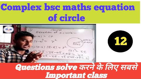 Complex analysis- Equation of a circle | व्रत का समीकरण