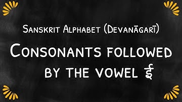 Learn to write consonants followed by the vowel ई in #Sanskrit Alphabet (Devanagari)