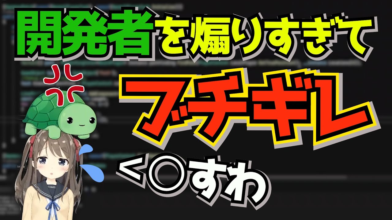【ブチギレ】開発者を煽りすぎて過去一の暴言 / アモアス プログラミング【翻訳】【neuro-sama/vedal】