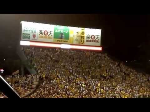 2014/6/3 阪神タイガース チャンスわっしょい