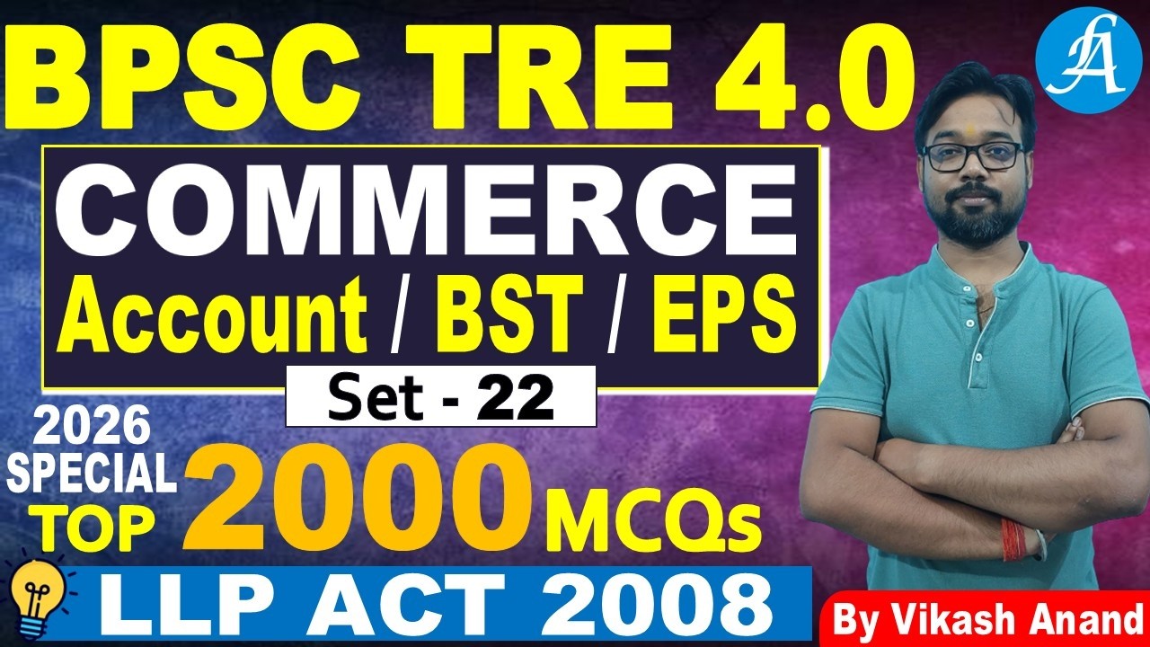 BPSC TRE 4.0 Commerce Classes - 22 | Commerce Top 2000 MCQs | BPSC TRE 4 Commerce By Vikash Sir