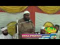 Mufti Shokat Sialvi - Heart Touching Voice - Latest Beautiful Bayan 2017 Part 2