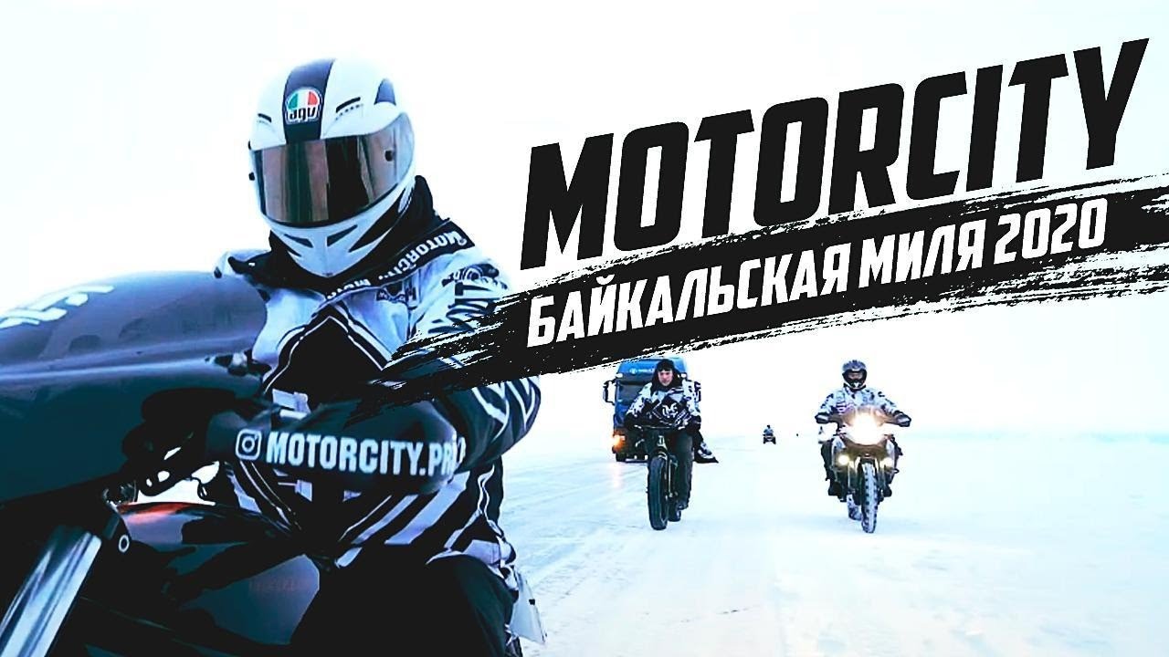 Мотор сити вк