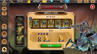 ケロザードの天守閣_457回目（Warlords of Aternum: アーテヌムの武将） screenshot 1