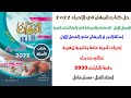 حل كتاب البرهان احياء 2022 الفصل الاول اسئلة كتاب البرهان احياء 3ثانوي دفعة التابلت 2022 