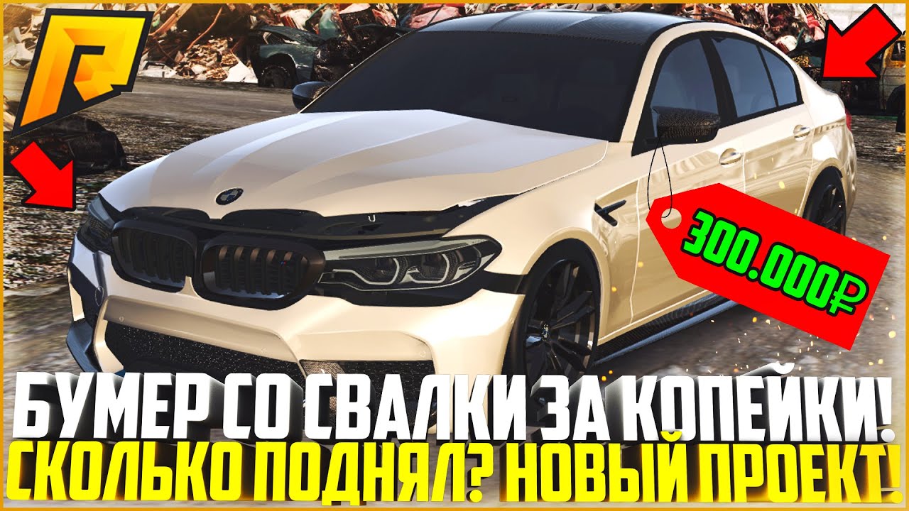 Кремпай в авто
