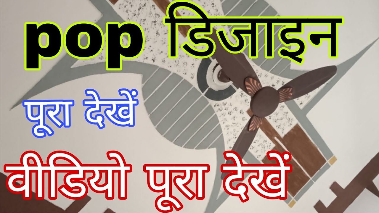 Pop cement design plus mines