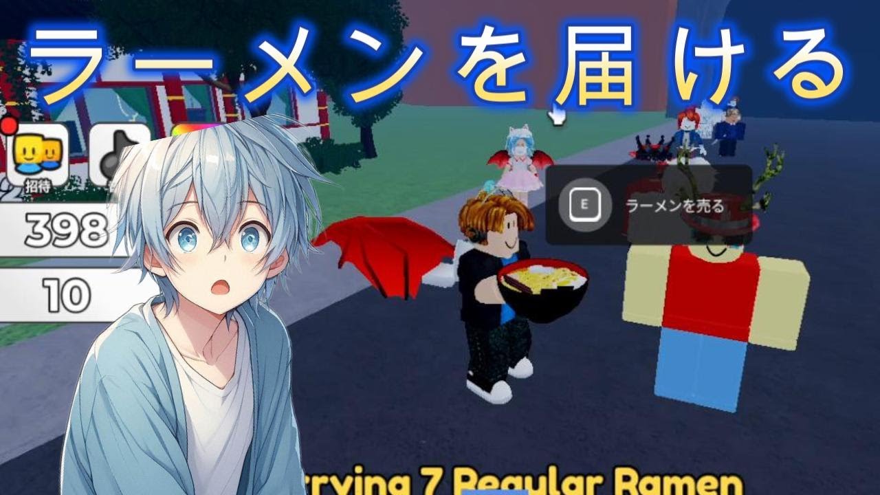 ラーメンを届ける！お客さんは何杯ラーメンを食べるのか？【ROBLOX