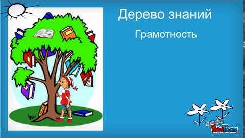 Буратино 21 века