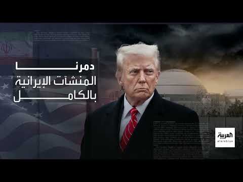 ضربات أمريكية وإسرائيلية متبادلة وتصعيد في التوتر مع إيران