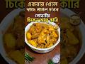 সুস্বাদু মুরগী রান্না #cooking