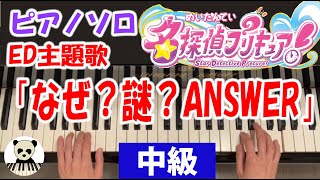 Why？ Mystery？  ANSWER - Akane Kumada & Yuka Masui