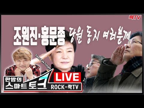 11.29(금)○조원진·홍문종 &amp;quot;당원 동지여러분께&amp;quot; ○조국사건 <strong>수사</strong> 참고인 숨진 채 발견 ○조국 딸 조민 의사될 <strong>준비</strong> 착착 ○조국 아들 조원도 묵비권