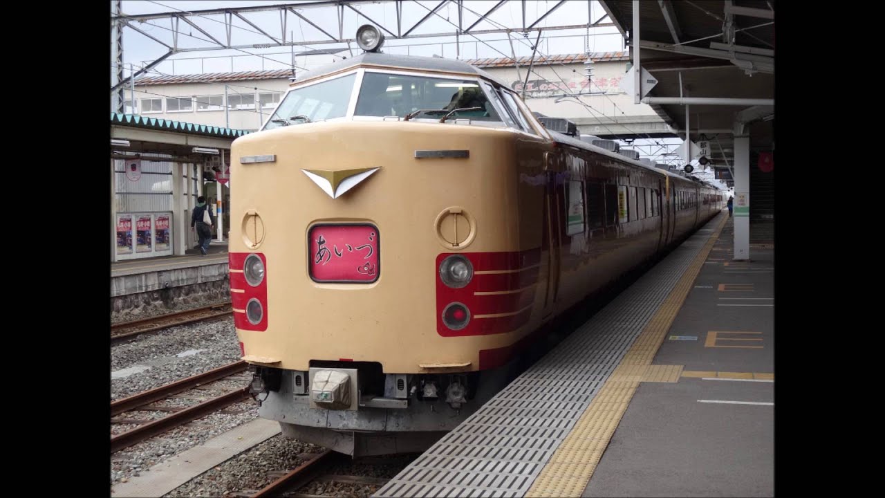臨時快速「会津ふるさと冬休み号」会津若松行　車内放送　※音量注意！