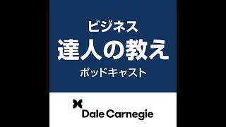 セールスの9原則　パート２