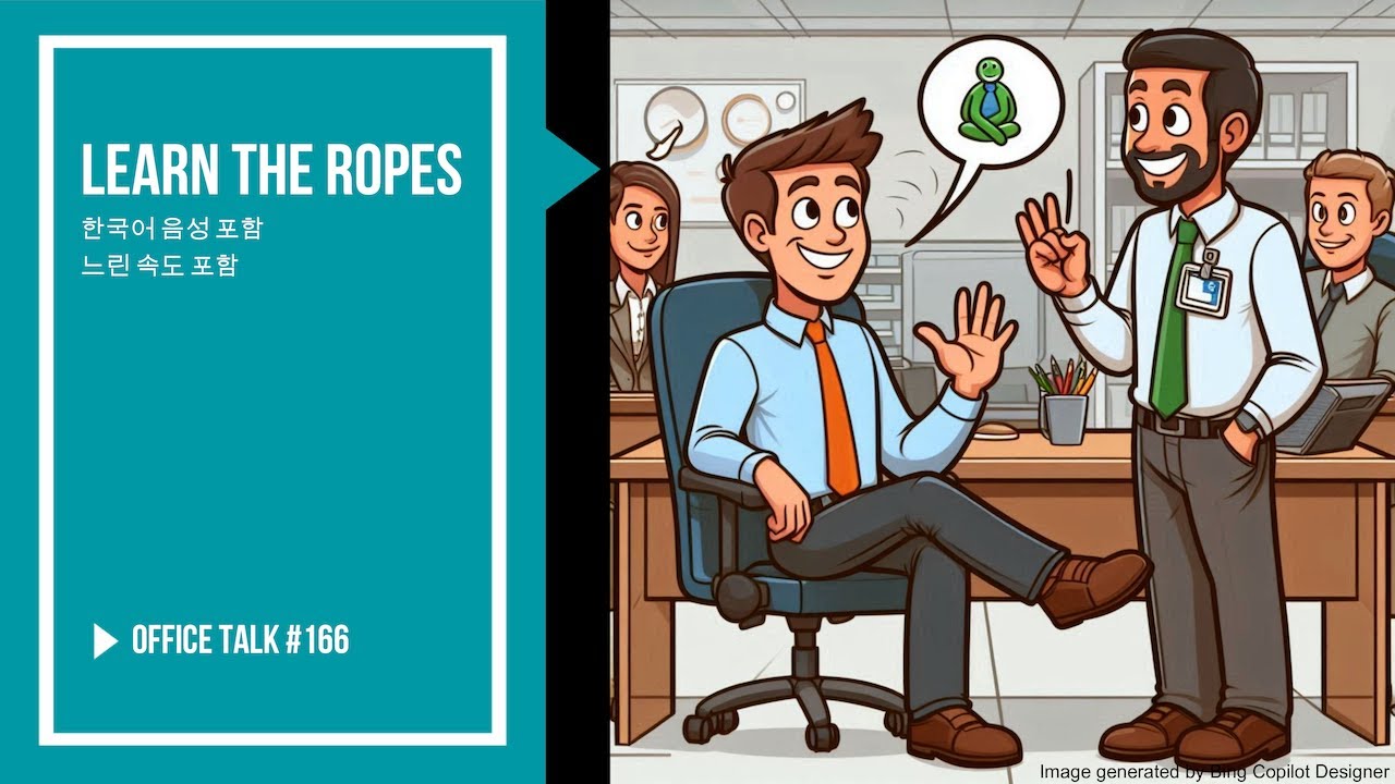 오피스 토크 #166 [느린 속도 포함] - 새로운 업무 배우기, Office Talk #166 - Learn the Ropes ...