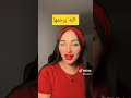 وفاة مؤثرة جزائرية بسكة قلبية أخبارالجزائر اخبارالجزائر صبرينة tiktok
