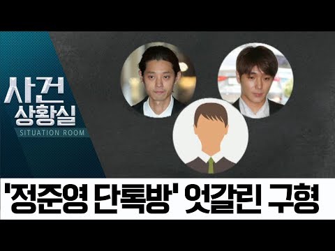 ‘<strong>정준영</strong> 단톡방’ 엇갈린 구형…최후진술서 부인한 죄들 | 사건상황실