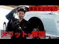 プリウスの乗り味を劇的に変える！？ショックとサスを紹介します！